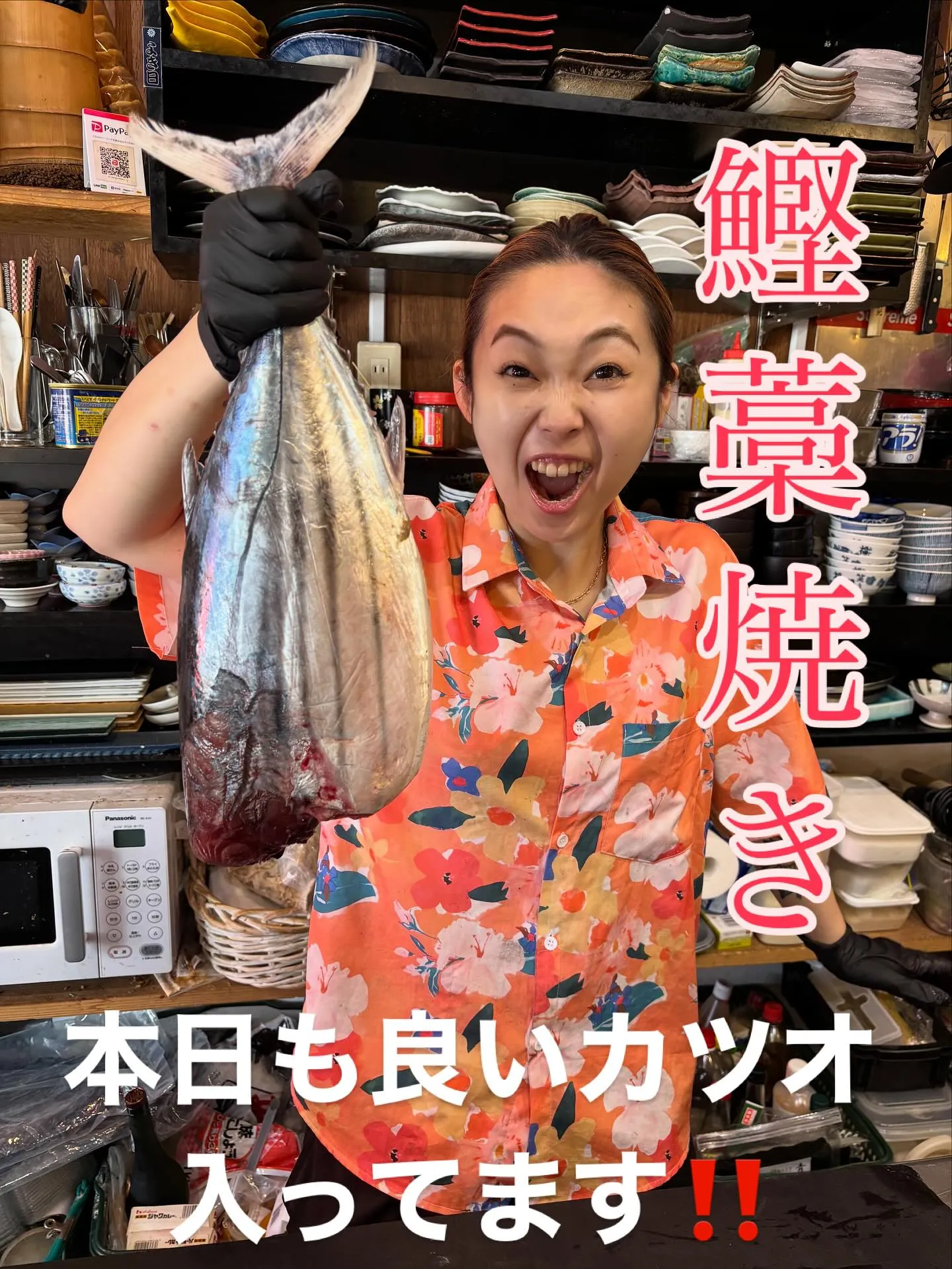 8/30 土酔日