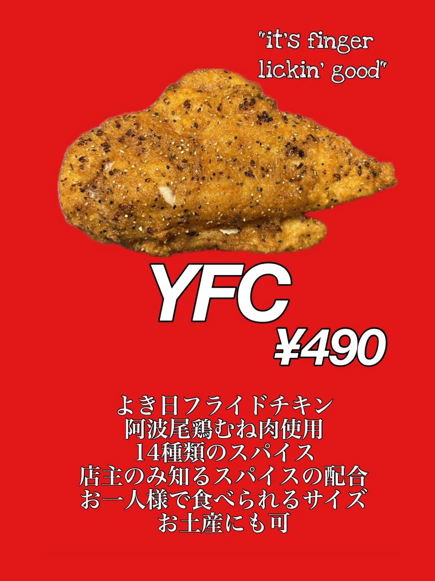 10/9 木酔日　※昼呑みおやすみ