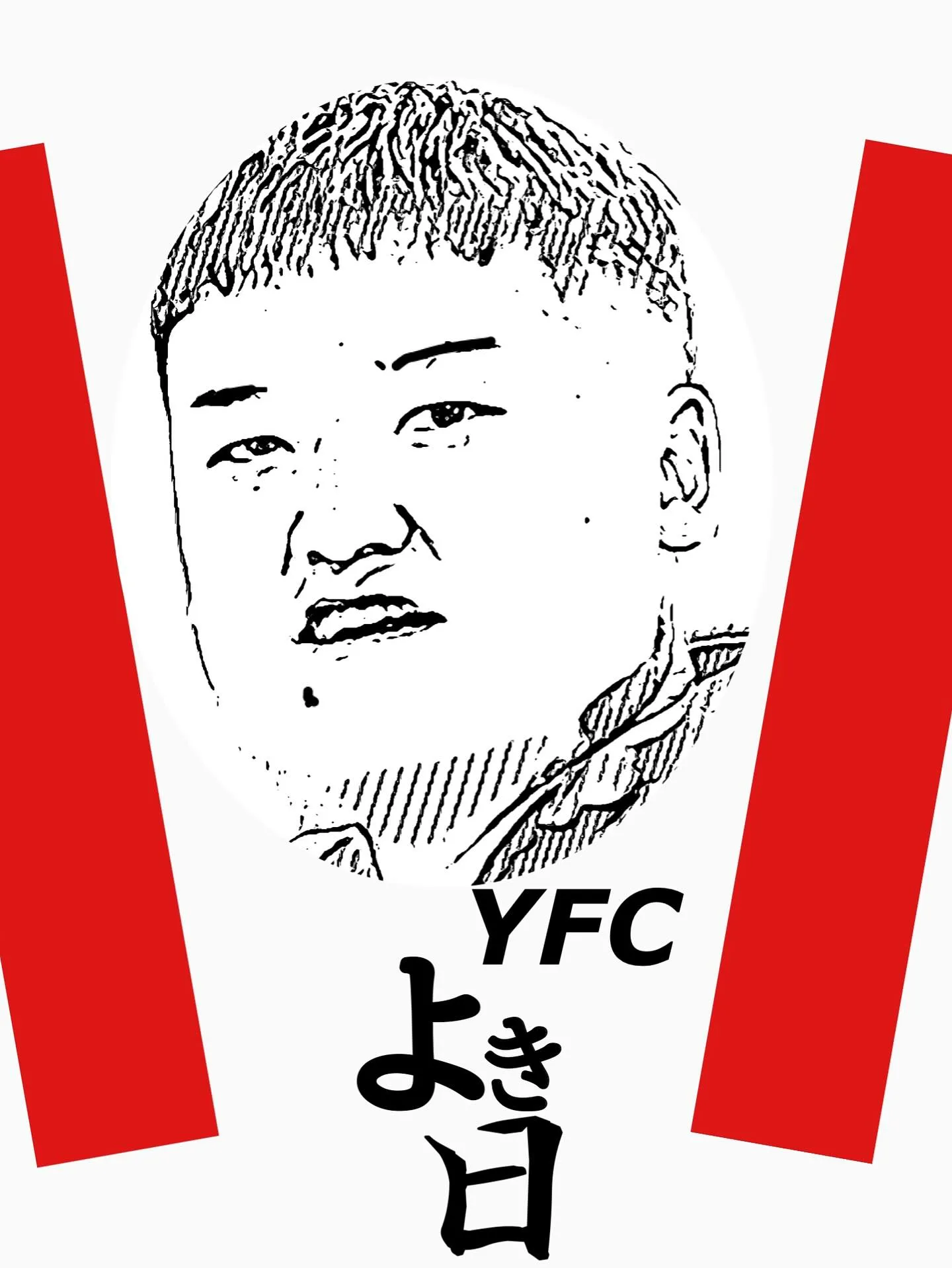 10/9 木酔日　※昼呑みおやすみ