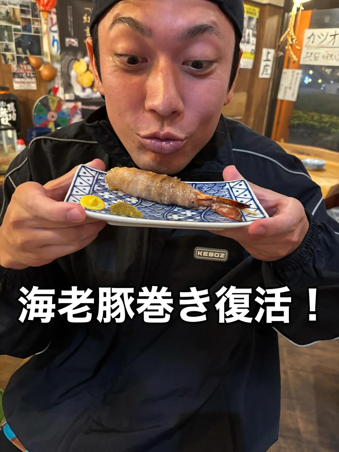 10/23 木酔日　※昼飲みおやすみ