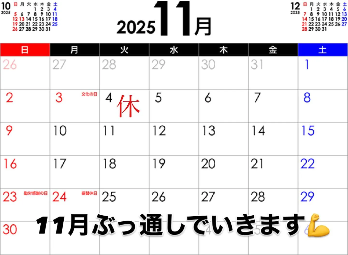 よき日メンバーが増えてきましたということで、