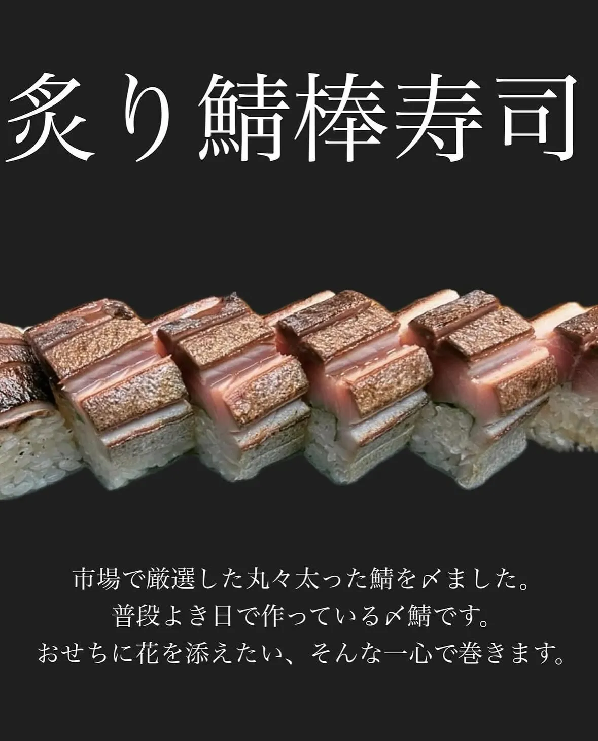 \居酒屋が作る本気のおせち 2025ver/