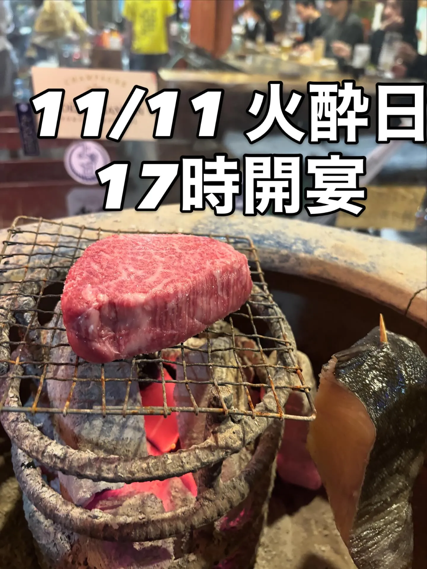 11/11 火酔日　ポッキーの日