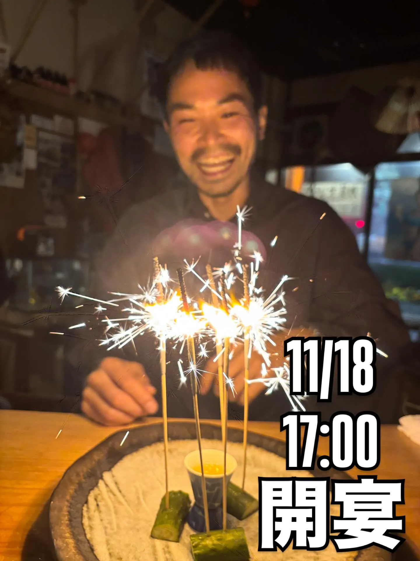 11/18 火酔日　昼呑みおやすみ