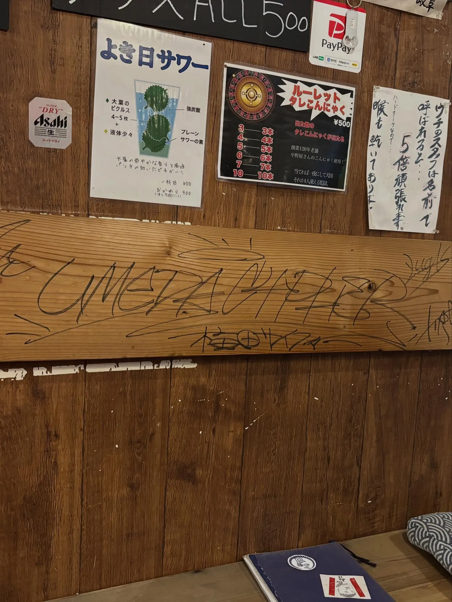 梅田サイファーの皆様、ありがとうございました！