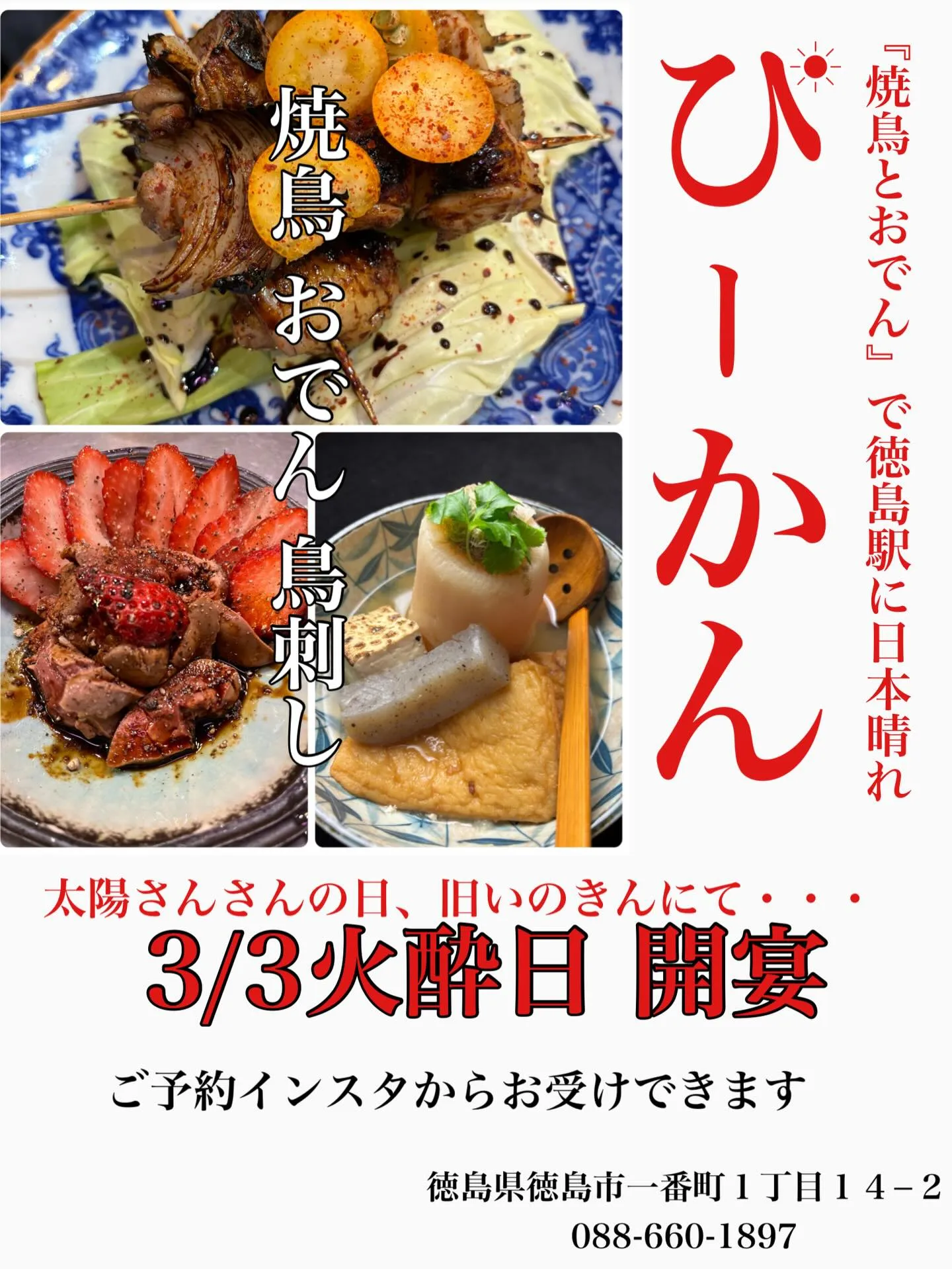 姉妹店、明日、爆誕