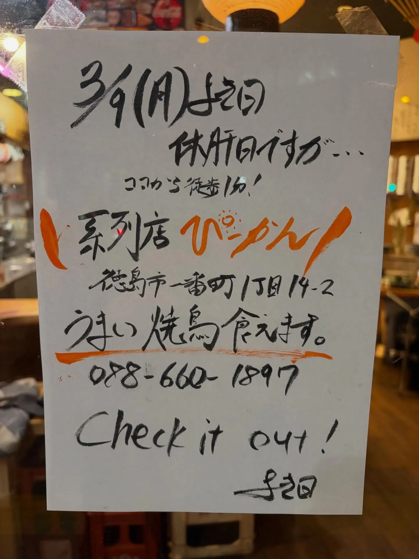 本日よき日、おやすみです💤