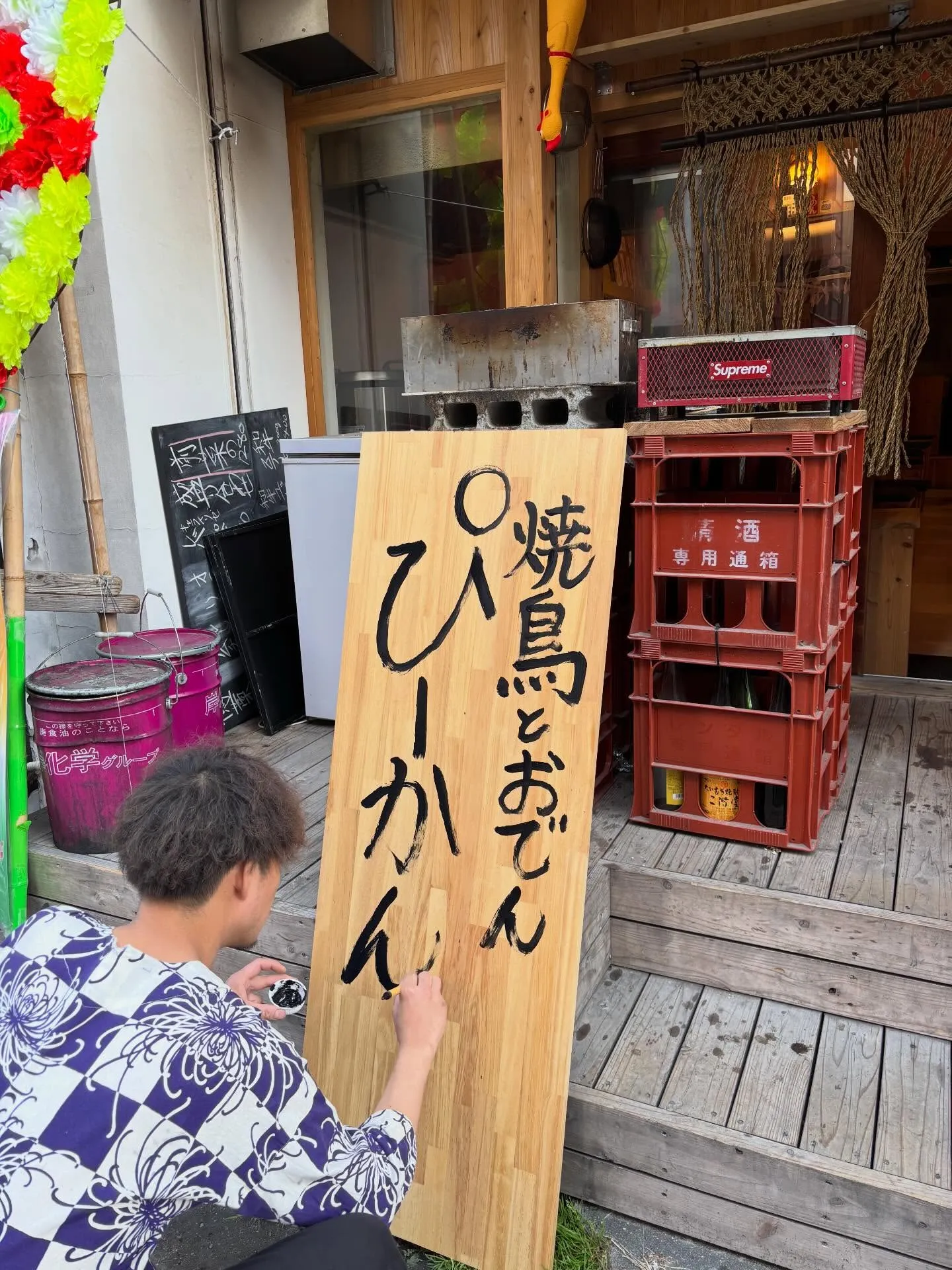 本日よき日、おやすみです💤