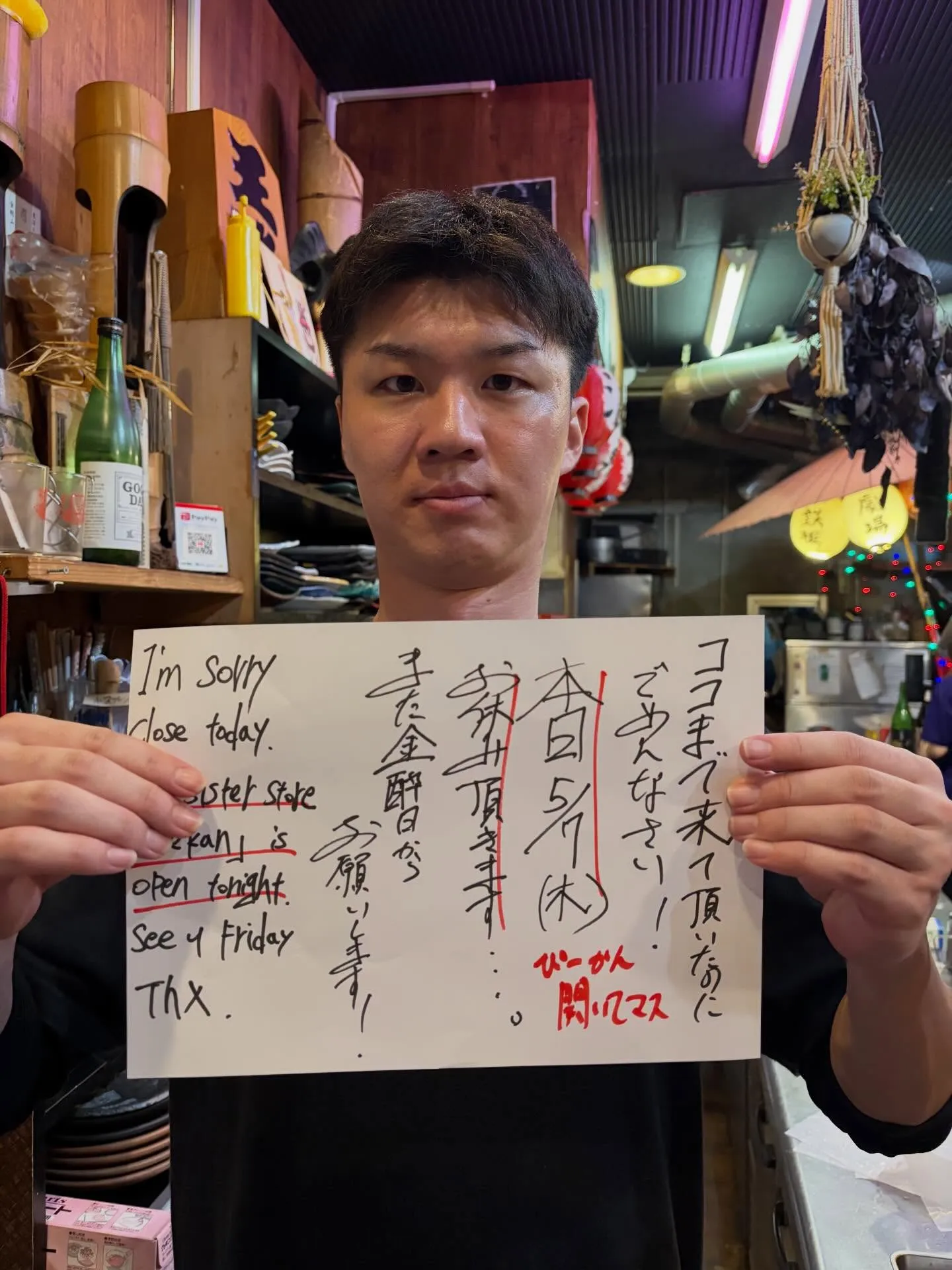 本日おやすみ頂きます🙇
