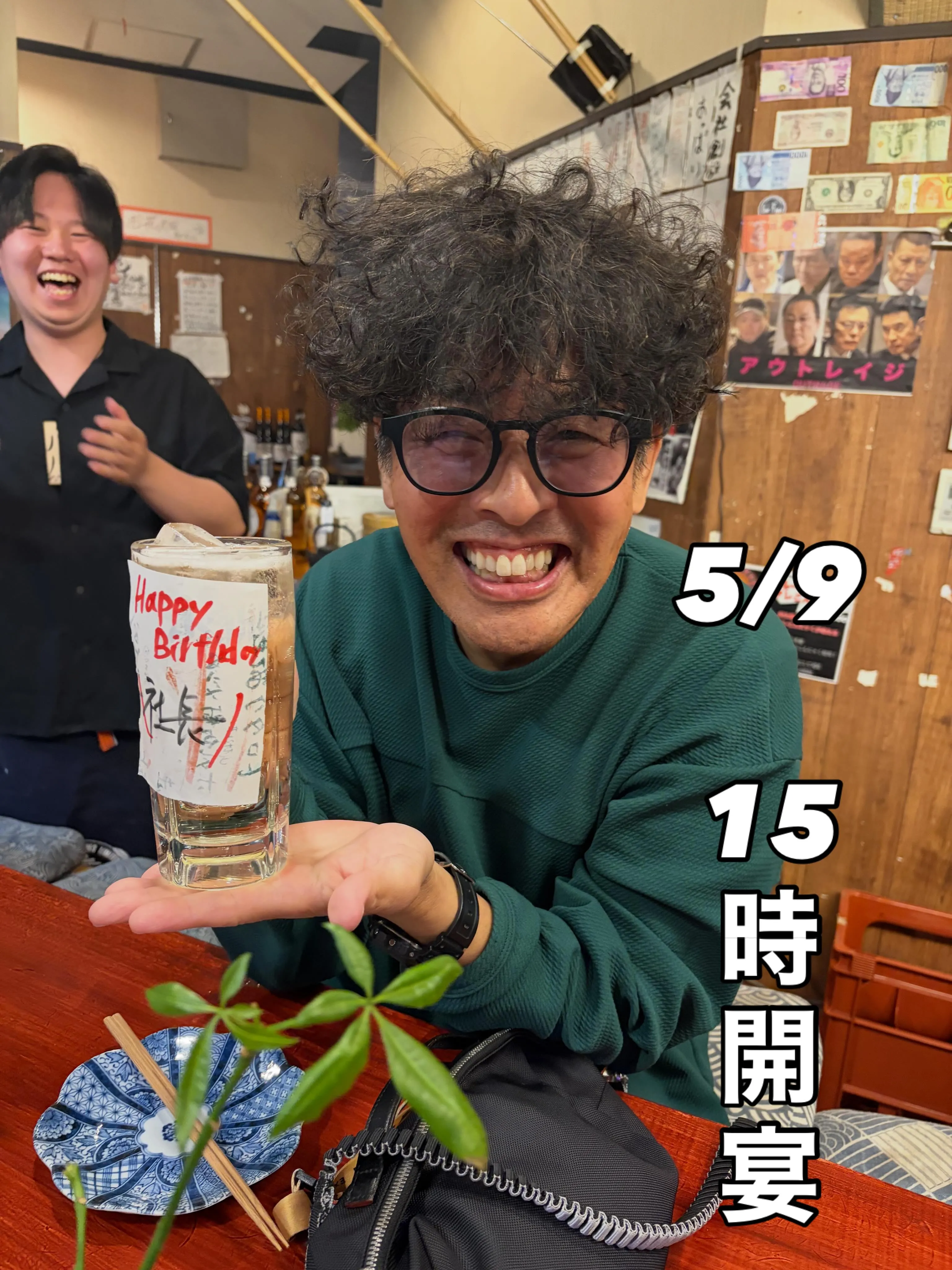 5/9 土酔日