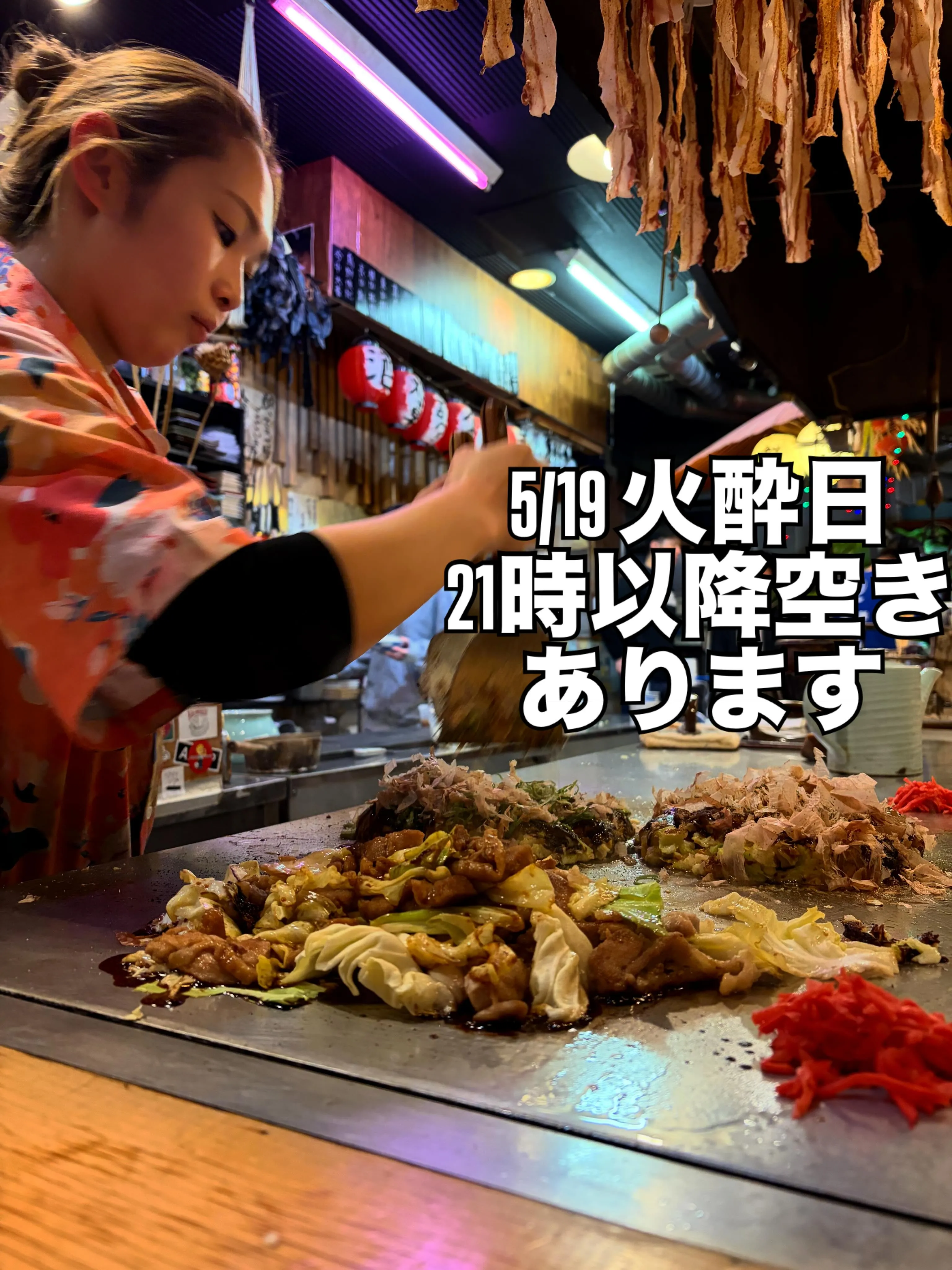 5/19 火酔日