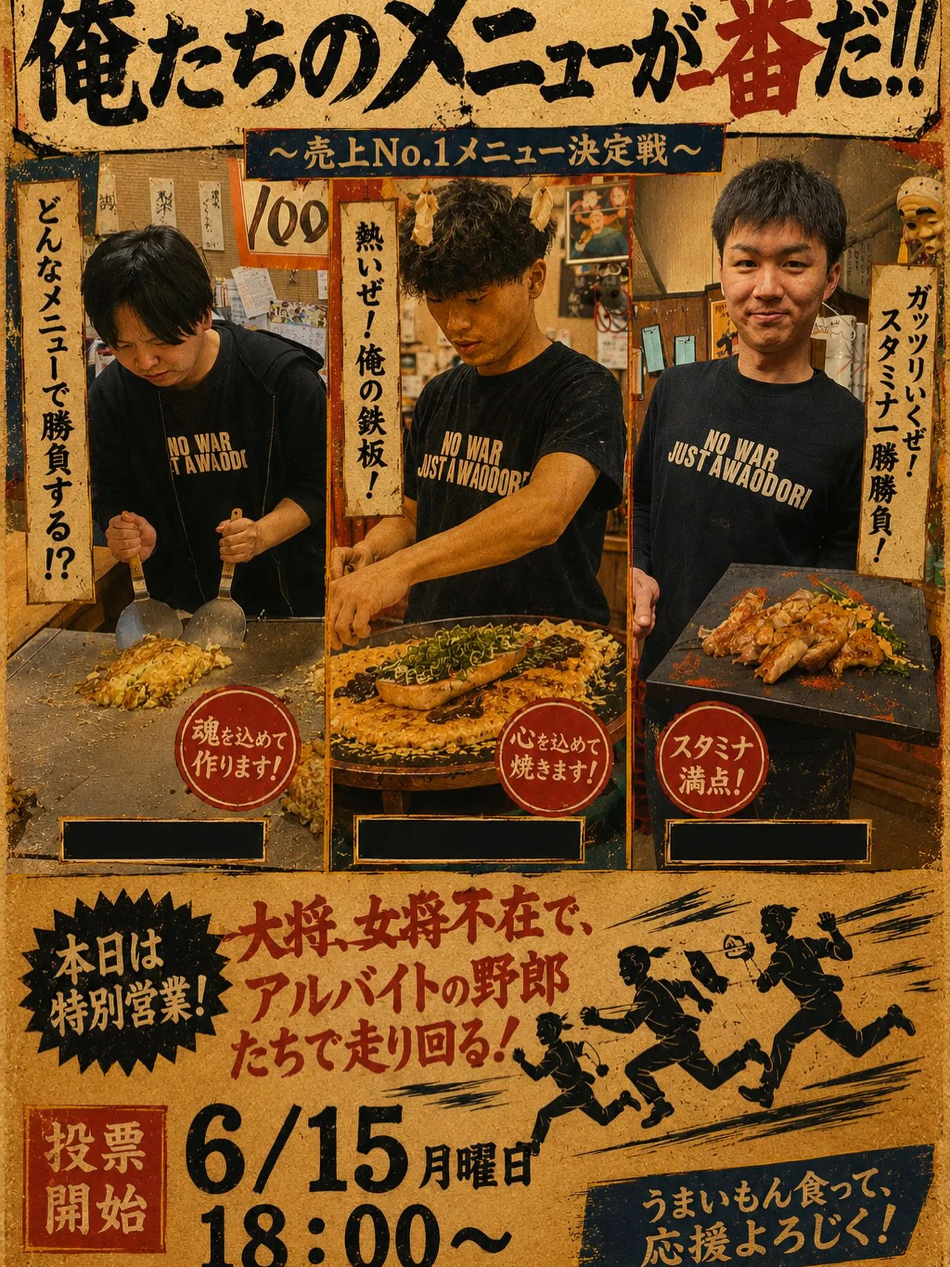 6/15 月酔日　17時〜