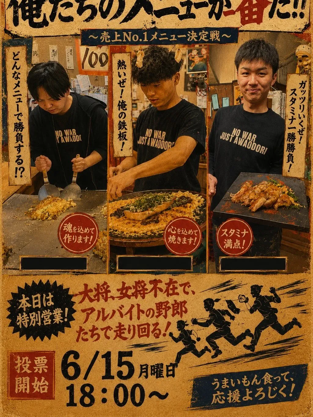 6/19 華金