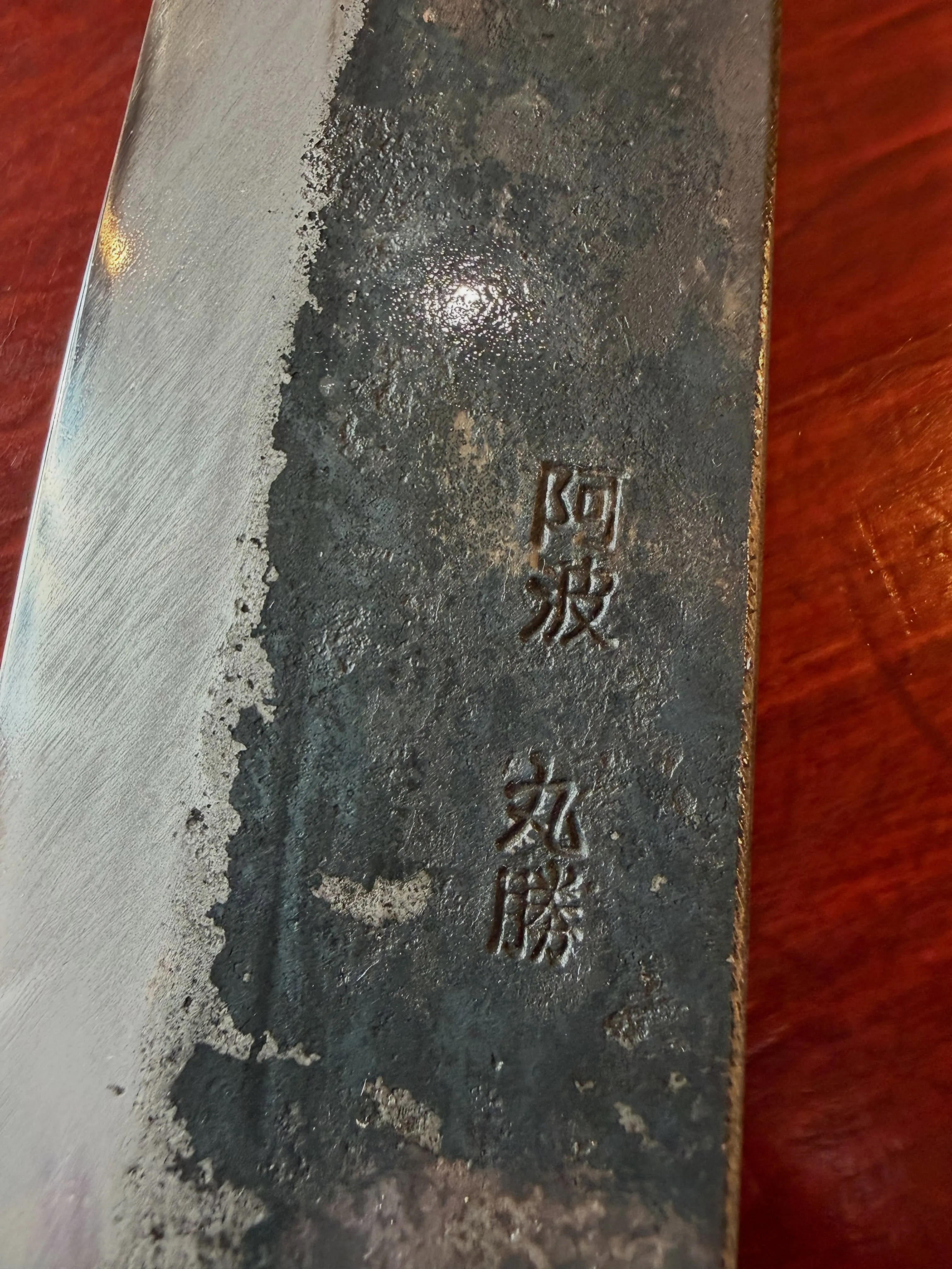 8/22 土酔日
