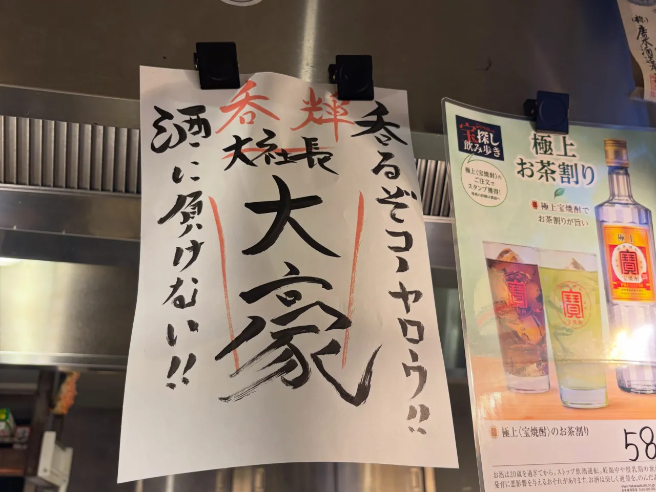 9/16 水酔日