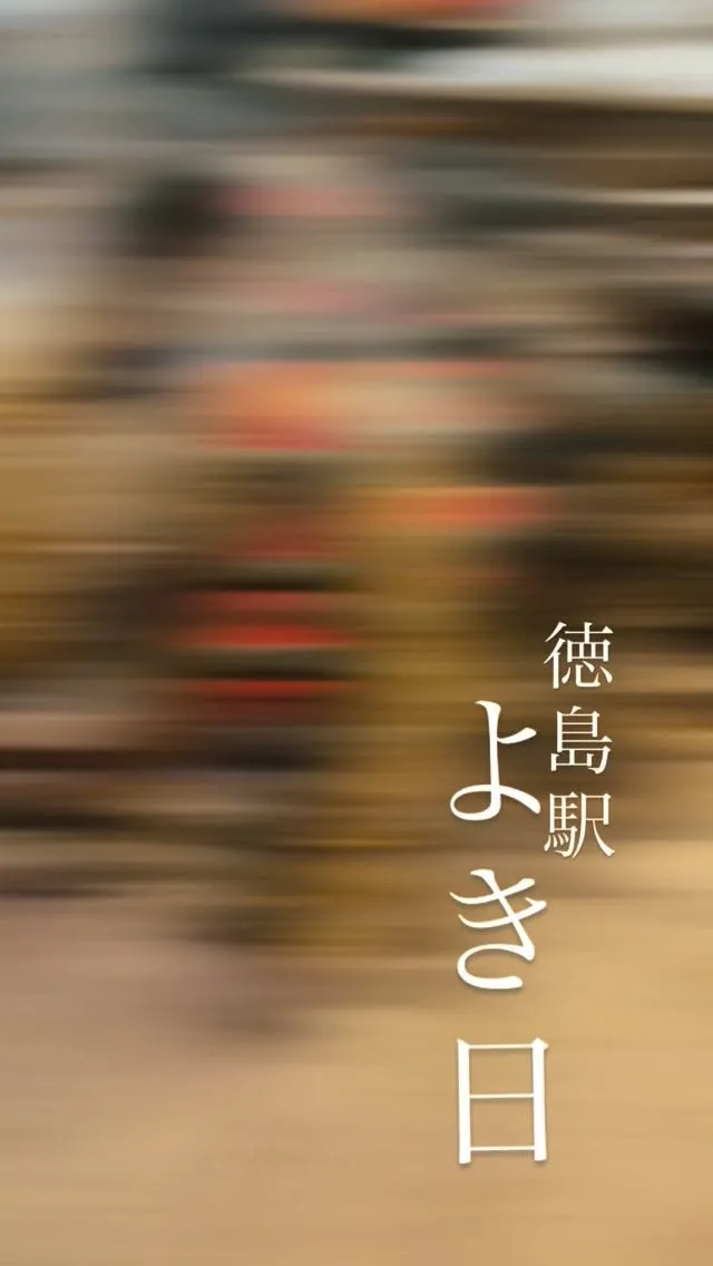 3/17 火酔日　17時開宴